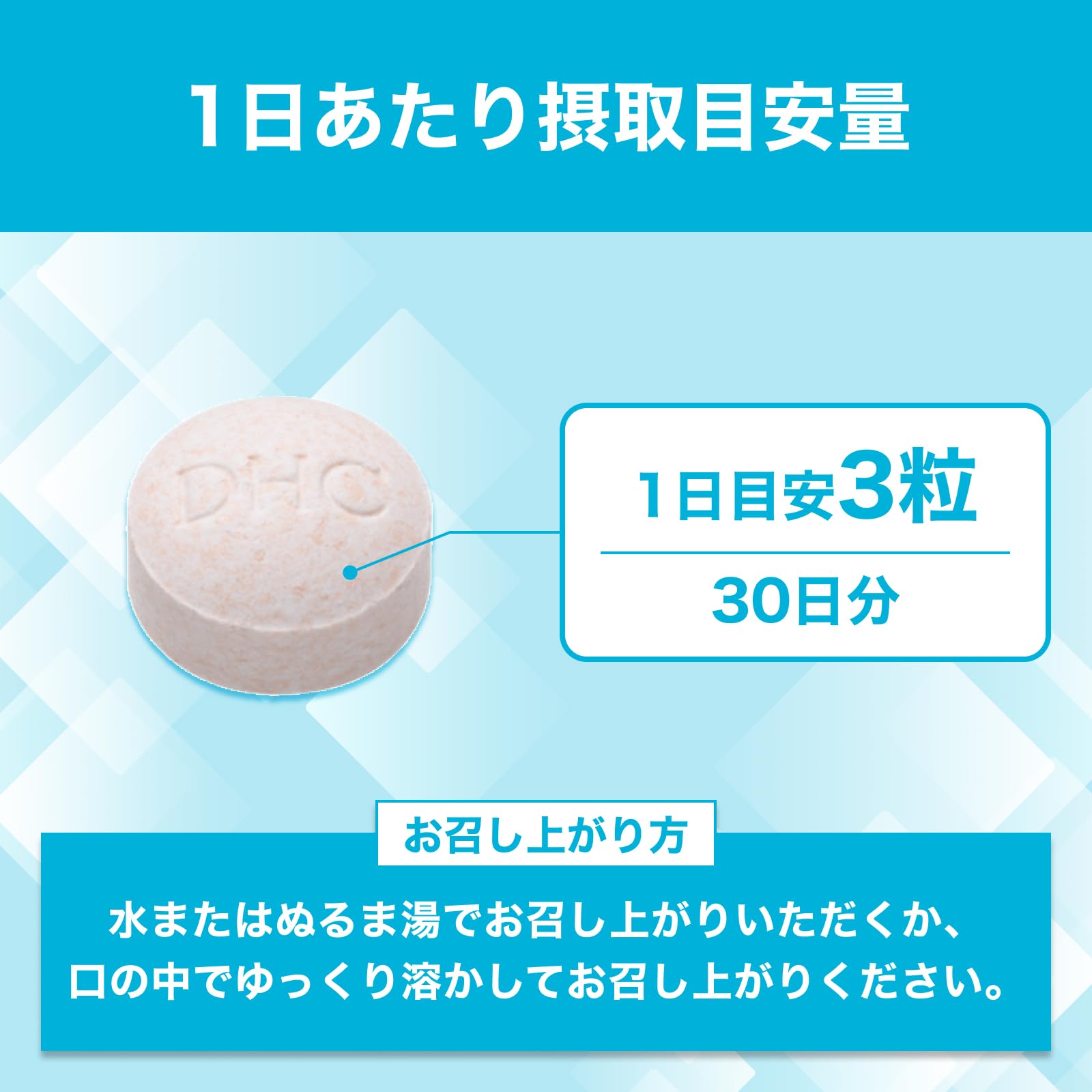 DHCラクトフェリンヨーグルト味で毎日をすこやかに